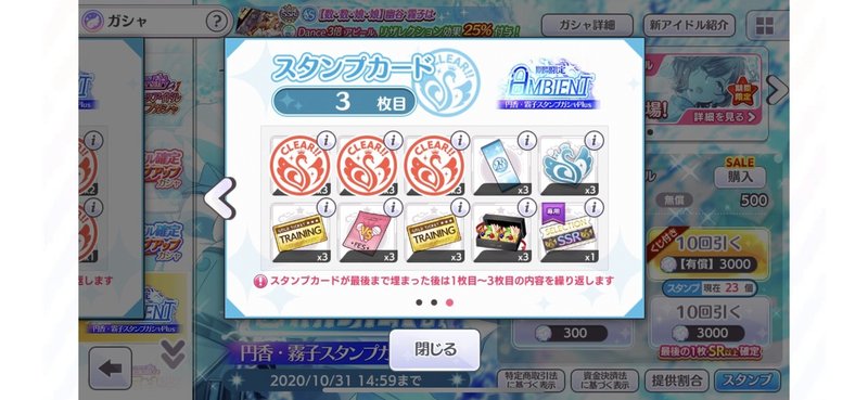 ソシャゲのガチャ初めて天井まで回したの詩 ナ月 Note