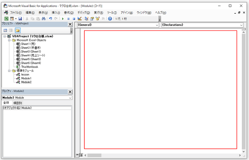 1 Vba 基礎編 基本 Soz Note