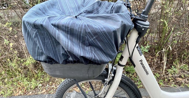 傘リメイクで 自転車のかごカバーをつくる 糸 Note 傘リメイクで 自転車のかごカバーをつくる 糸 Note