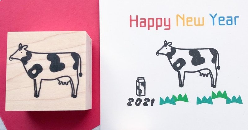 想いがこもった 年賀状はんこ21 のつくり方 ただのやまもと Note
