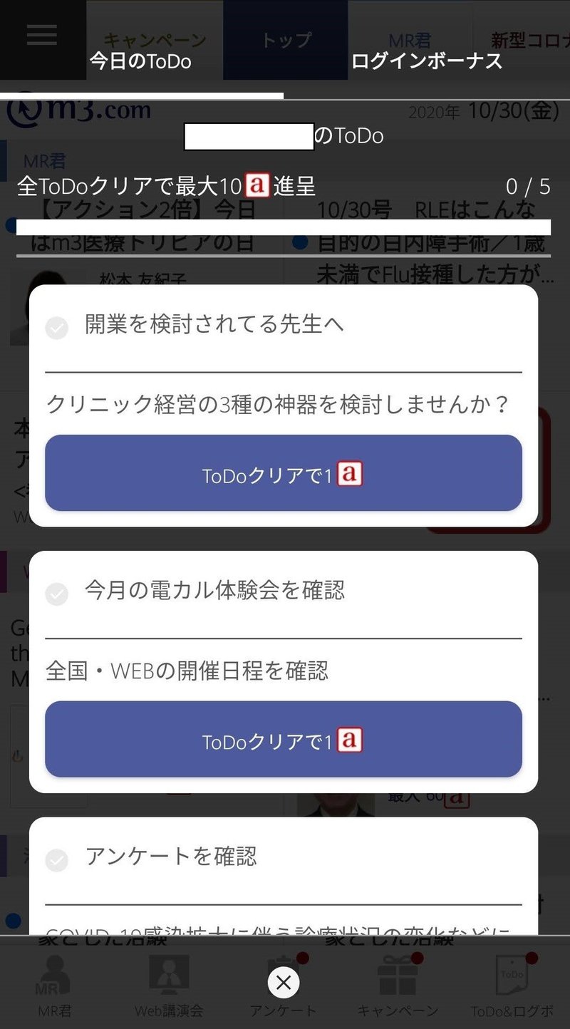 M3 Comのお得な利用法 Dr Investor Note