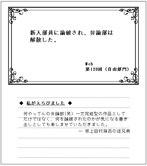 書き出し小説大賞0回記念 書き出し小説大賞マイベスト その5 文芸ヌー Note 書き出し小説大賞0回記念 書き出し小説大賞マイベスト その5 文芸ヌー Note