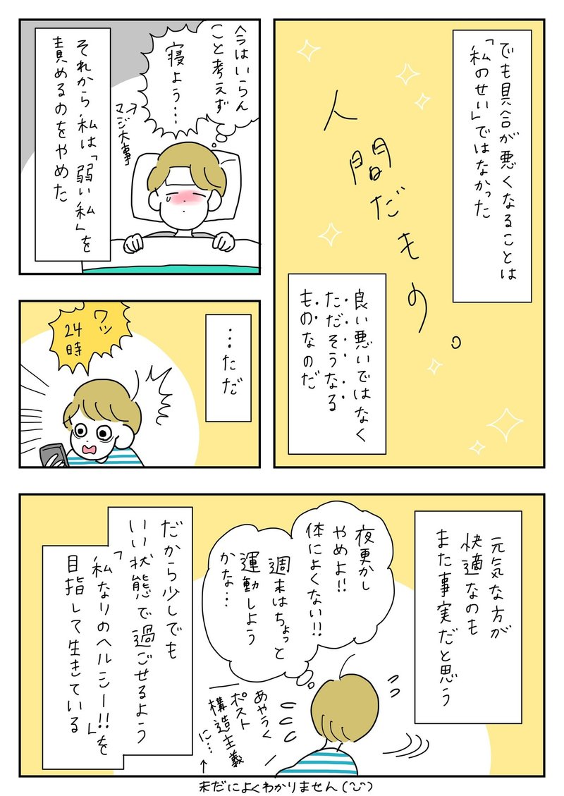 体が弱いこと がコンプレックスだった私を救ってくれた 恩師の言葉 竹内絢香