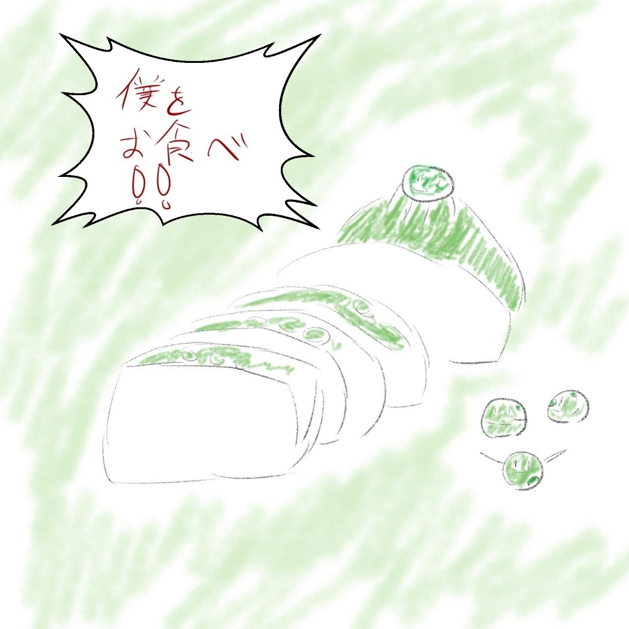 ずんだがなんか叫んでいる Akiakiaki440 Note