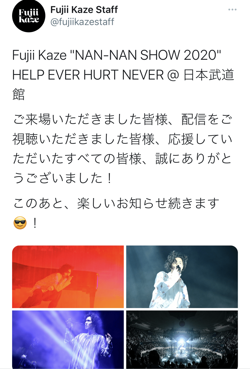 20201029 藤井風 