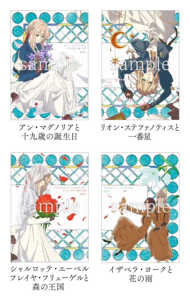 映画ネタバレ ヴァイオレット エヴァーガーデン 真彩 Note