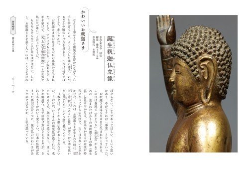 祈る人の心を汲んで あったかい気持ちにさせてくださるのが仏像だと思うんです 俳優 紺野美沙子 ほんのひととき Note 祈る人の心を汲んで あったかい気持ちにさせてくださるのが仏像だと思うんです 俳優 紺野美沙子 ほんのひととき Note
