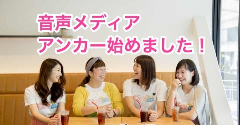 渡辺裕子さん 質問力を高めるコツとは ママ夢ラジオ代表たけおかのぞみのnote Note