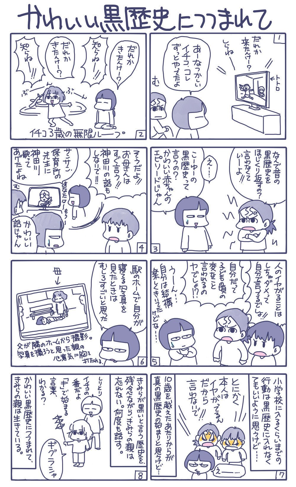 かわいい黒歴史につつまれて 茉莉花堂 Note