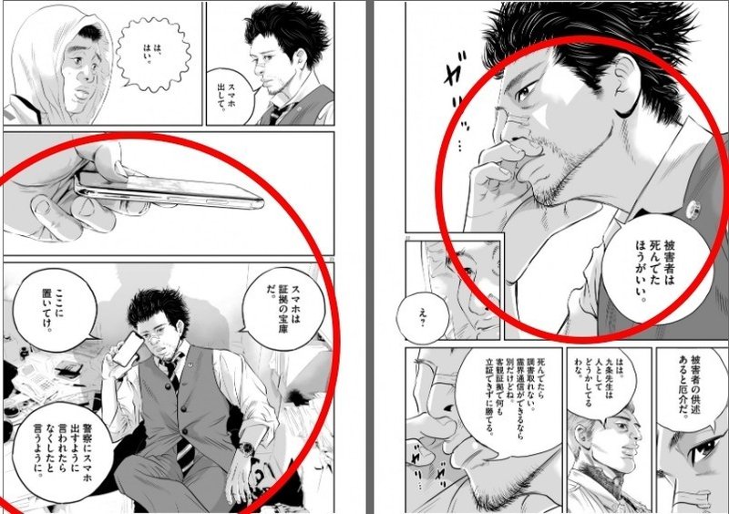 漫画 九条の大罪のレビュー ネタバレ考察 感想などまとめ 真鍋昌平 闇金ウシジマくん 考察 映画と漫画と都内の散歩 Note