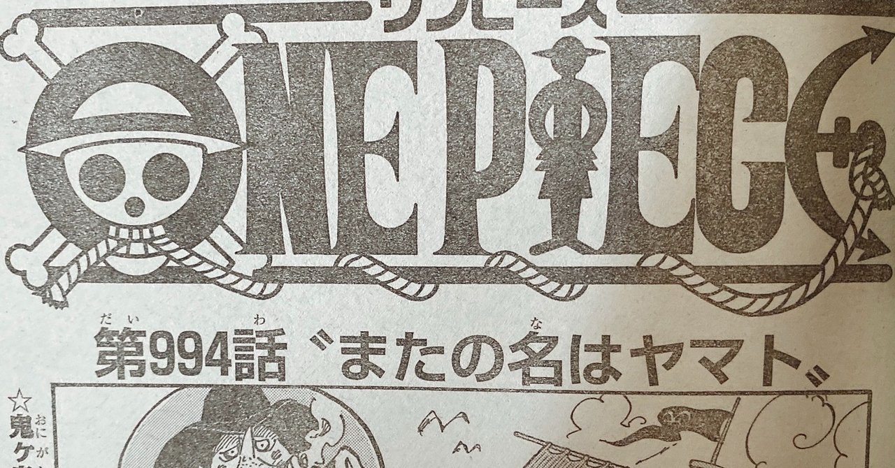 994話 の新着タグ記事一覧 Note つくる つながる とどける