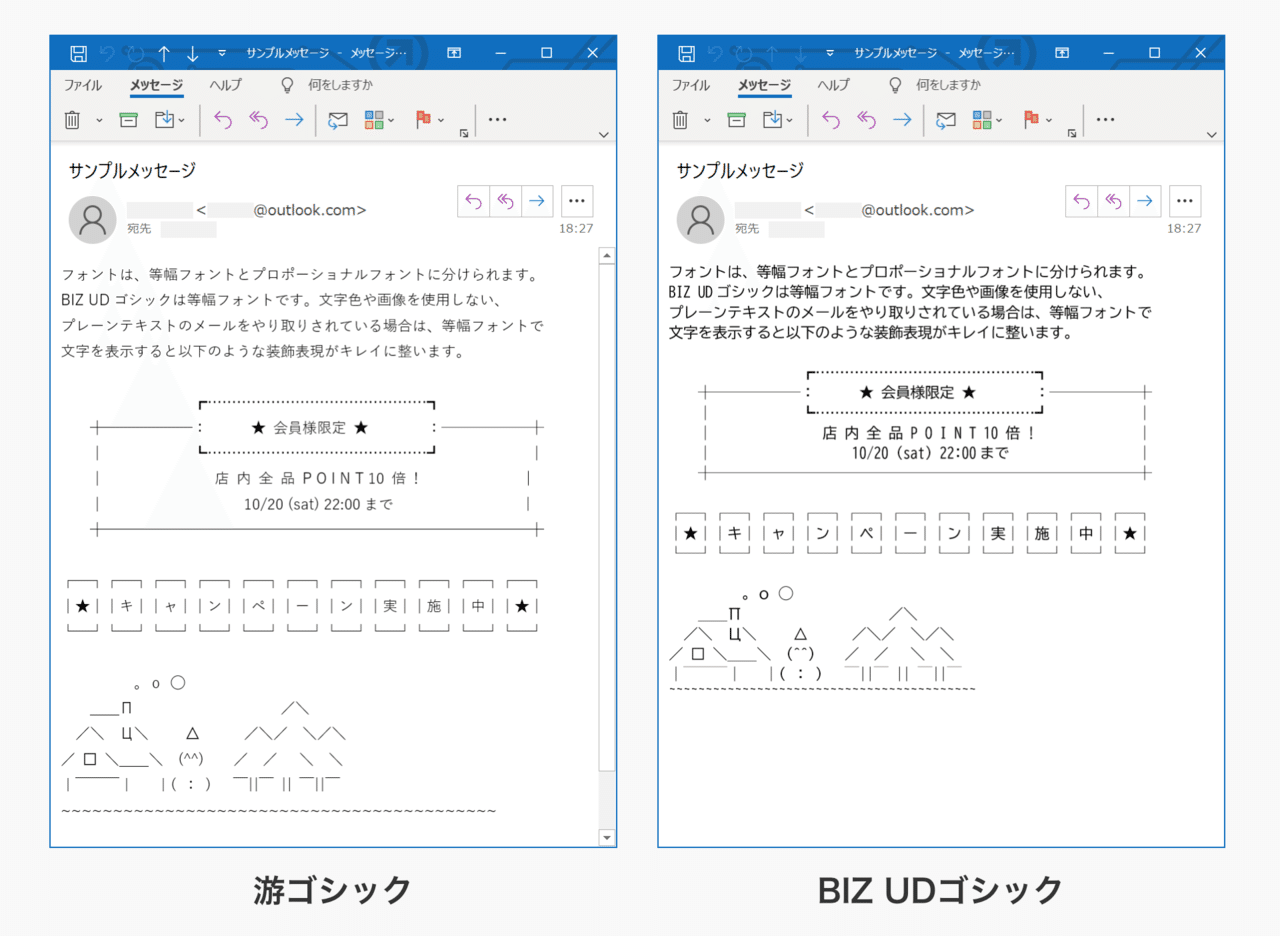 Outlookのフォントを Biz Udゴシック にして見やすくする 鷲羽宗一郎 Note