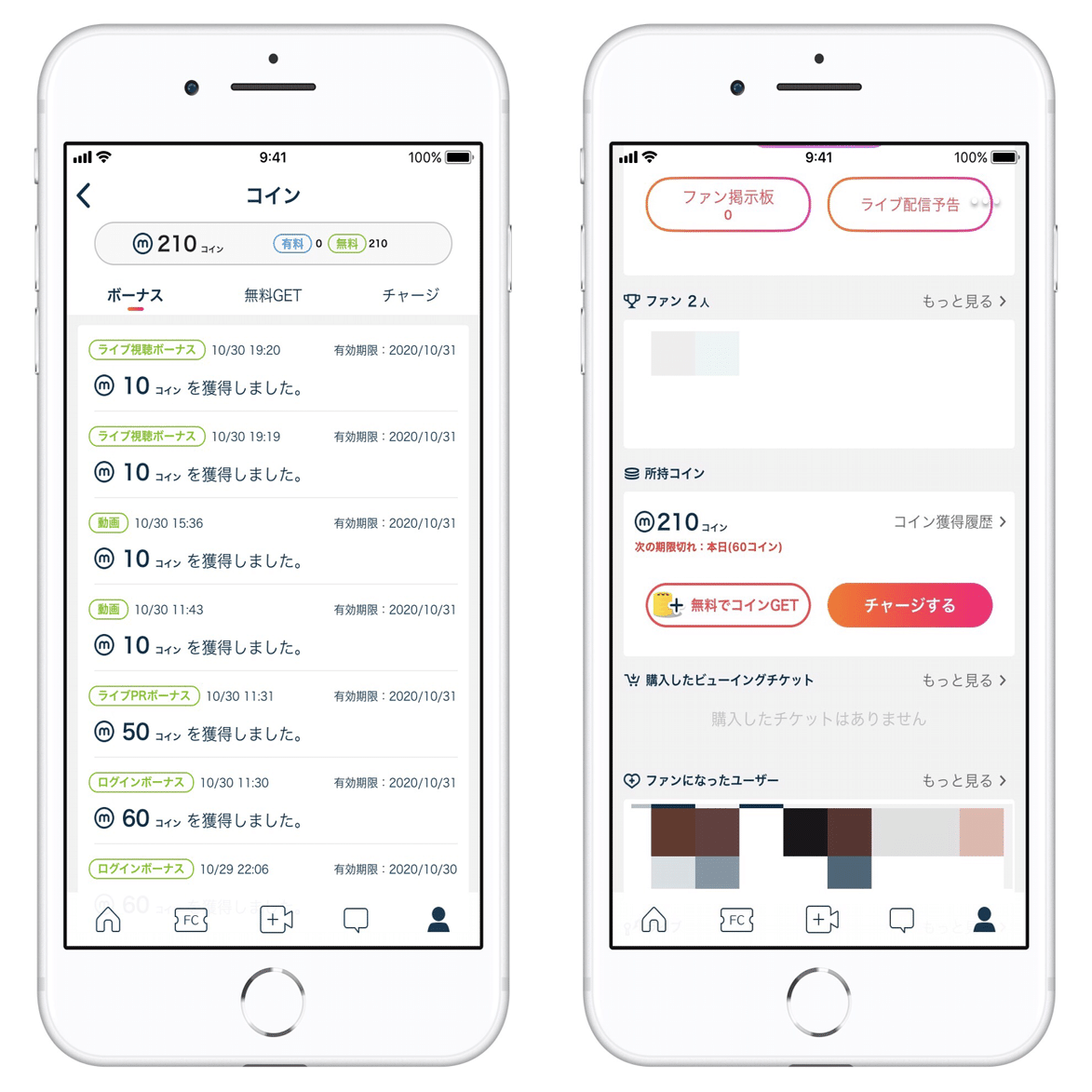 MixChannel（ミクチャ）でコインを使って配信者を応援しよう｜ʊ°ʒ