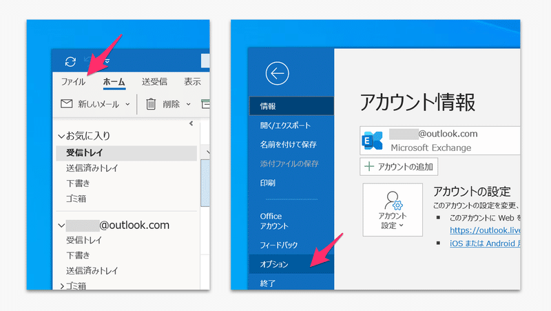 Outlookのフォントを Biz Udゴシック にして見やすくする 鷲羽宗一郎 Note