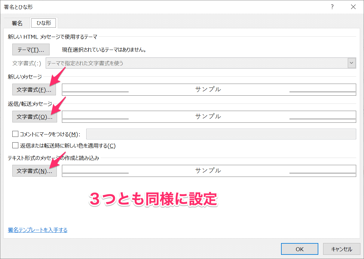 Outlookのフォントを Biz Udゴシック にして見やすくする 鷲羽宗一郎 Note