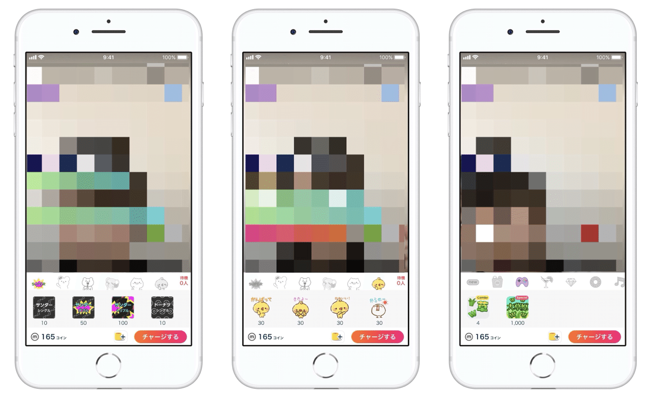 Mixchannel ミクチャ でコインを使って配信者を応援しよう Piro Note