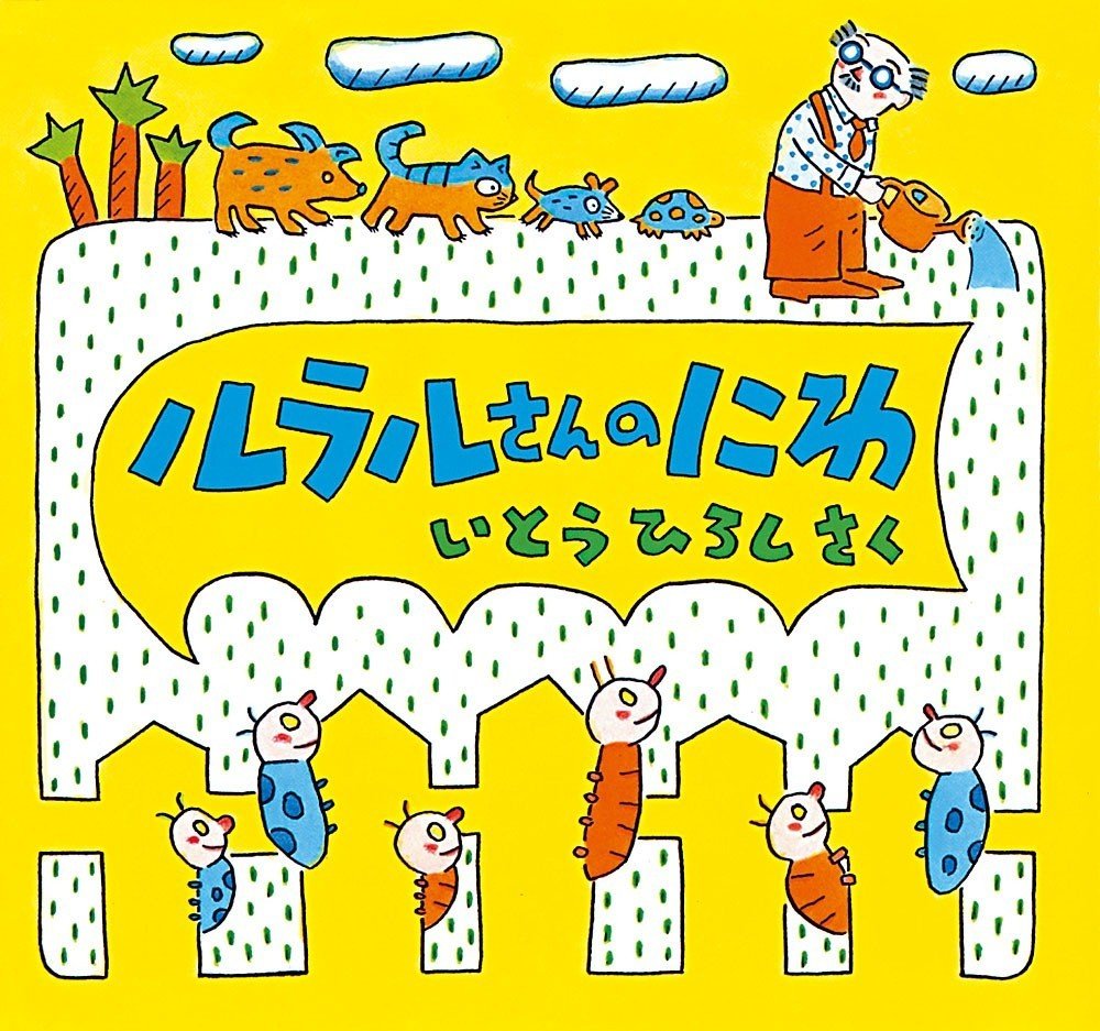 よみきかせ 特大 大型絵本 3冊 ほるぷ出版 ポプラ社 よみきかせ 特大 大型絵本 3冊 ほるぷ出版 ポプラ社（読み手を