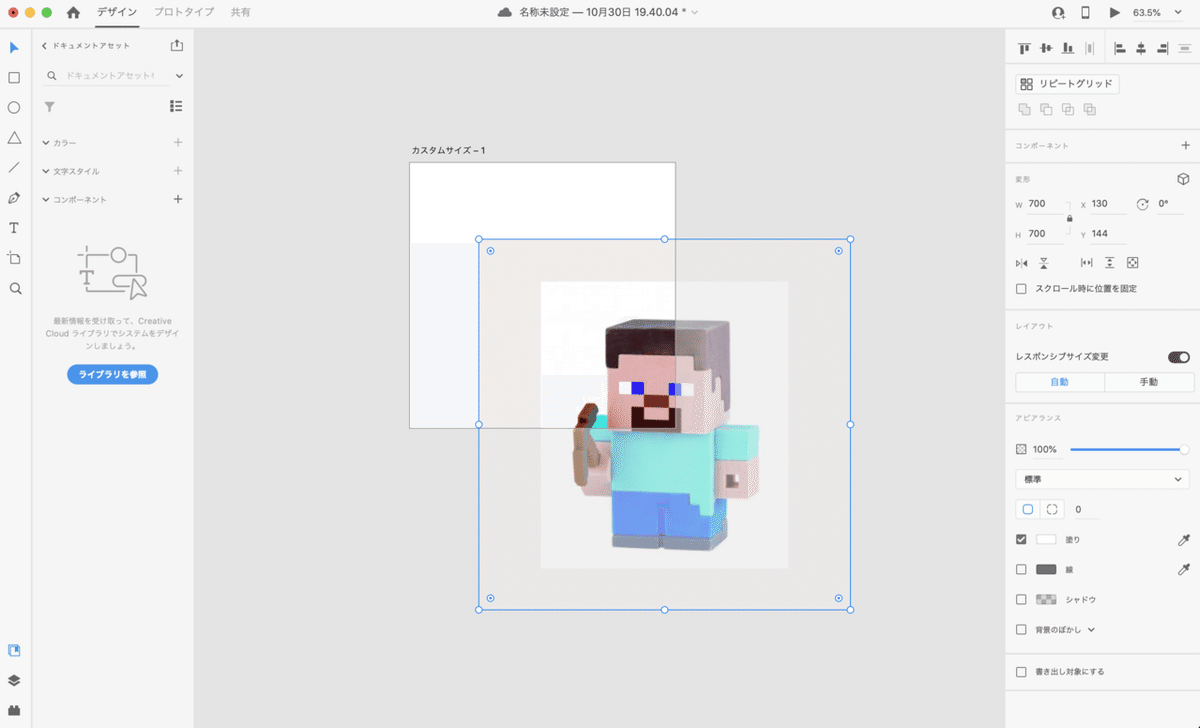 スクリーンショット 2020-10-30 19.42.20