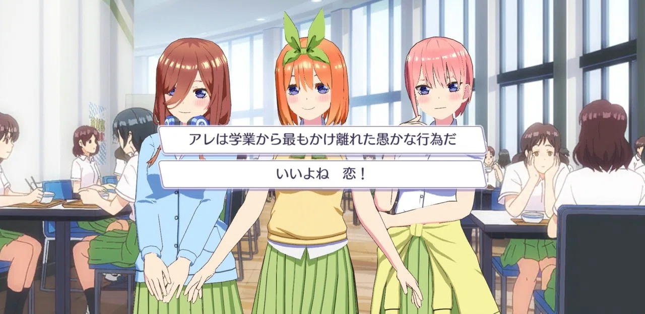五つ子ちゃんはゲーム内で上杉風太郎の名を呼ぶことができない。｜アマクラ