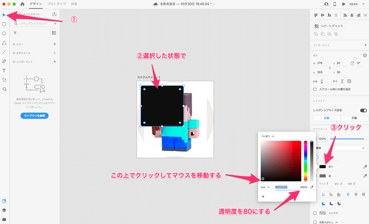 スクリーンショット_2020-10-30_20_11_57