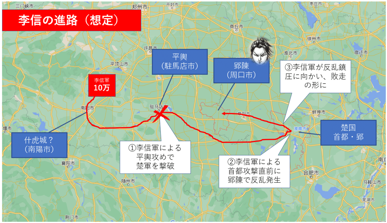 昌文君の死に迫る 後編 Kazuma 新解釈キングダム 中国古代史妄想局 Note