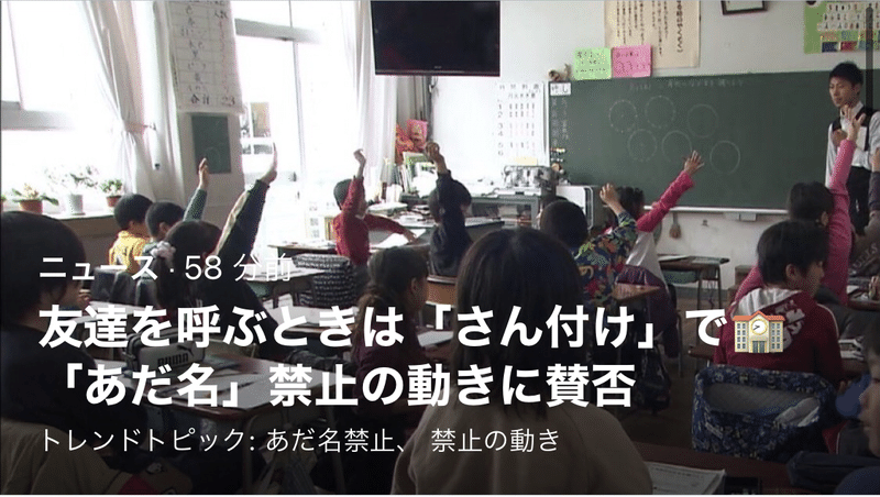 あだ名とハロウィン ばれた Note