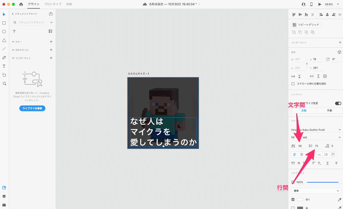 スクリーンショット_2020-10-30_20_35_58