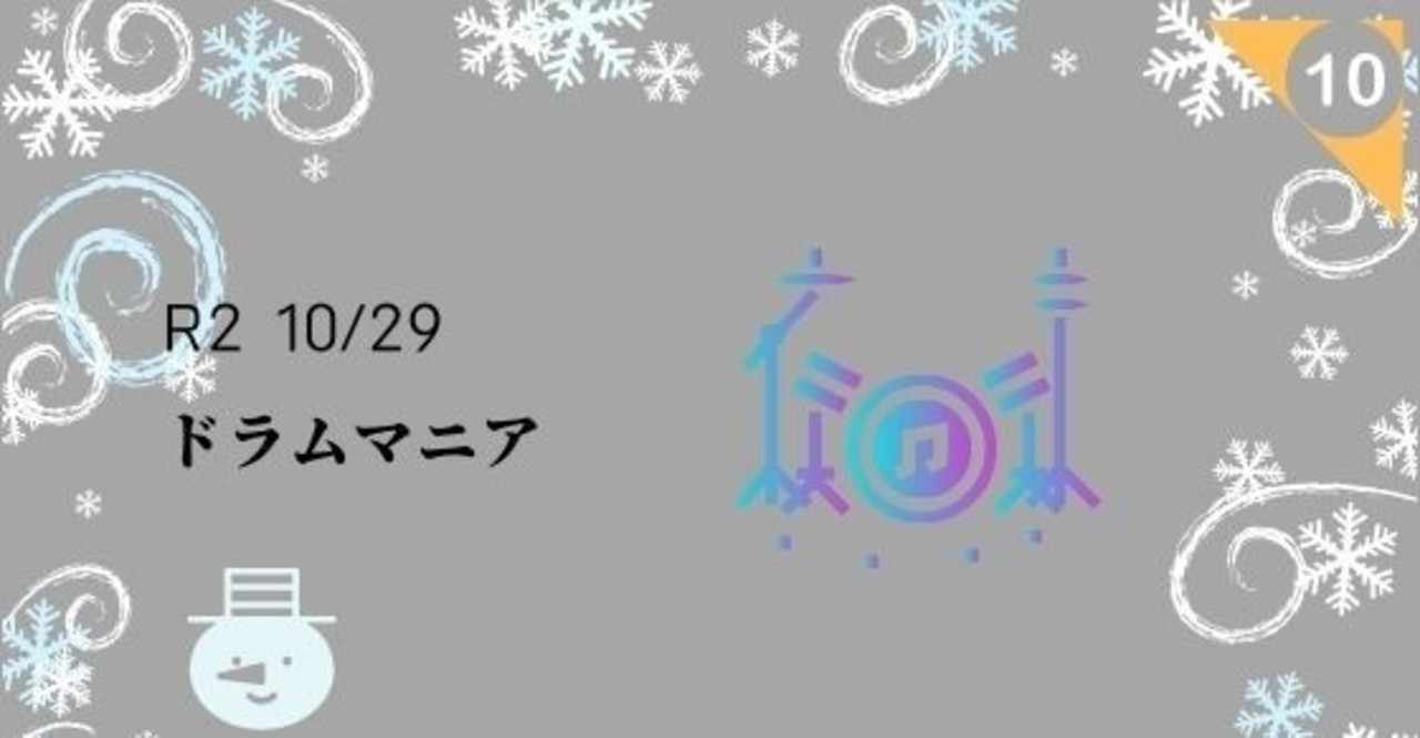 10 30 ドラムマニアメンテナンス Wgc Tencho Note