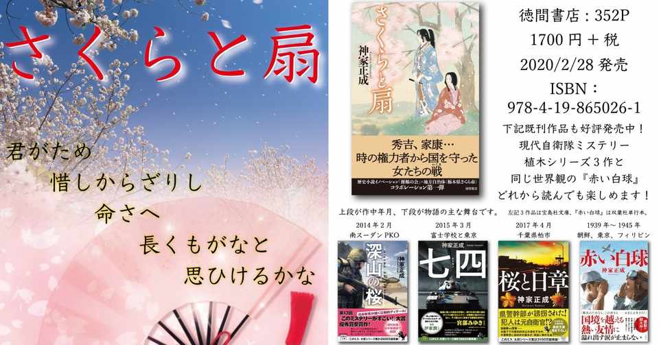 明日はイベントです 神家正成 ミステリー作家 小説家 Note