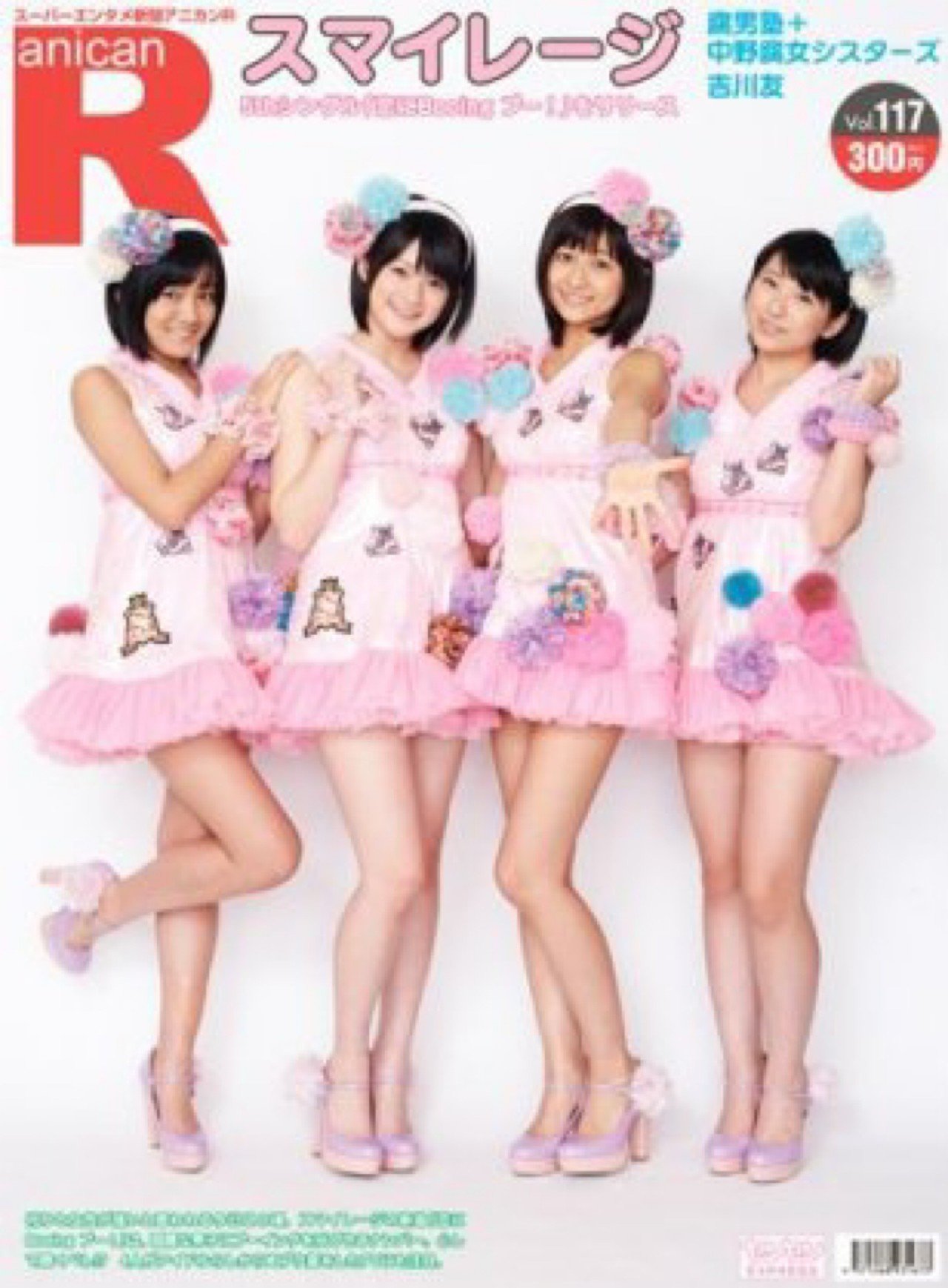 スマイレージ DVD 4本セット 和田彩花 前田憂佳 x360