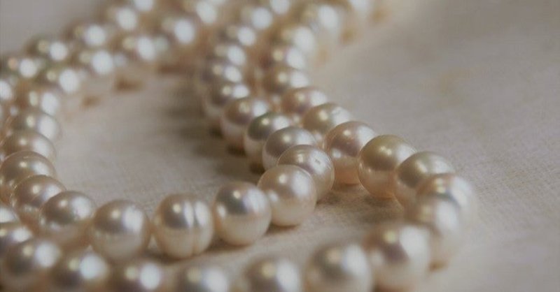 真珠の首飾り　A STRING OF PEARLS