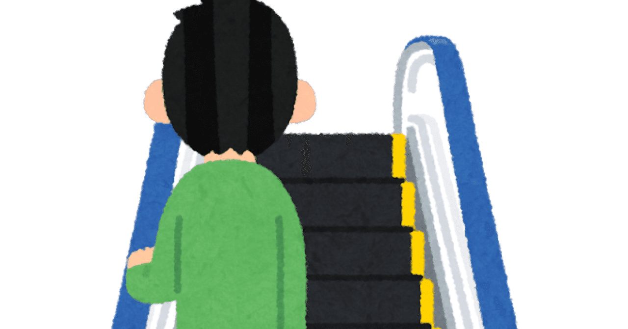 コンプリート エスカレーター 画像 透明なpng画像の天国 コンプリート エスカレーター 画像 透明なpng画像の天国