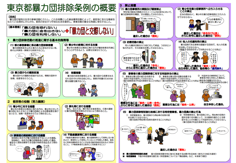赤髪社長がヤクザの事務所で24時間土下座した話は本当なのか 考察 港キラねこ Note