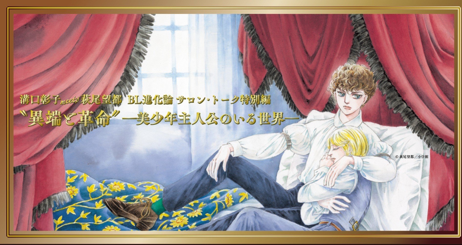 男役 男役とblとポーの一族と ｍｅｒｃｉの部屋