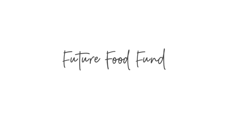 食品事業会社が持つプラットフォームを活かした国内外を問わない食分野へ特化した投資/提携を展開するFuture Food Fund株式会社が資金調達を実施