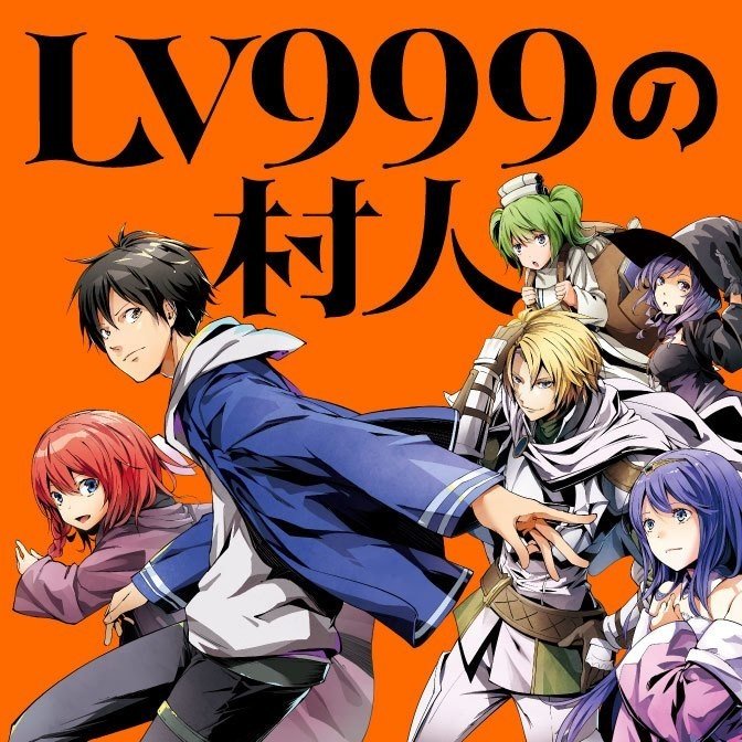 異世界転生 漫画まとめ 考察 感想 レビュー ネタバレ 注意 面白かった異世界転生の漫画 転スラ 時間停止勇者 リ モンスター等 考察 映画と漫画と都内の散歩 Note