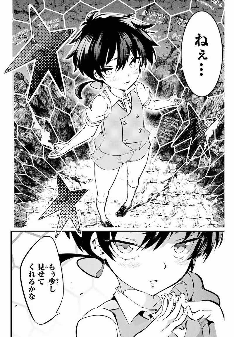 異世界転生 漫画まとめ 考察 感想 レビュー ネタバレ注意 面白かった異世界転生の漫画 転スラ 時間停止勇者 リ モンスター等 考察 映画と漫画 と都内の散歩 Note