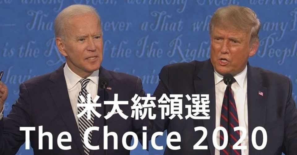 二者択一と脅迫 巻き返し狙うトランプ氏の戦略とは ニュースが少しスキになるノート From Tbs Note