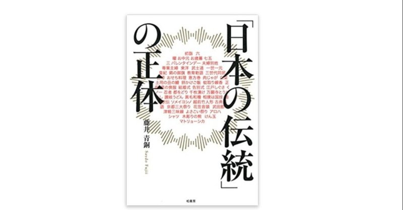 「古典落語」はいつから「古典」になったのか？