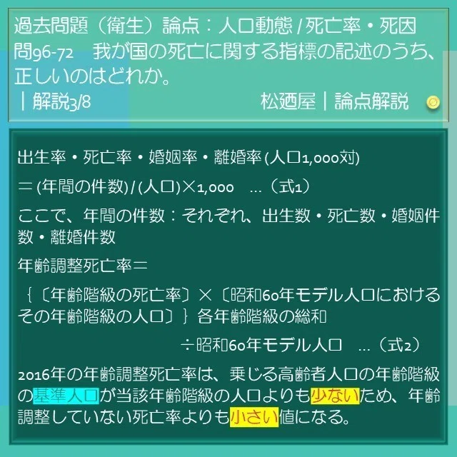 スライド10