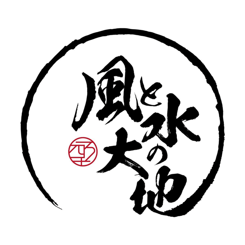 鬼滅の刃に影響されて作った新しい企業ロゴ 鳥谷恵生 Note