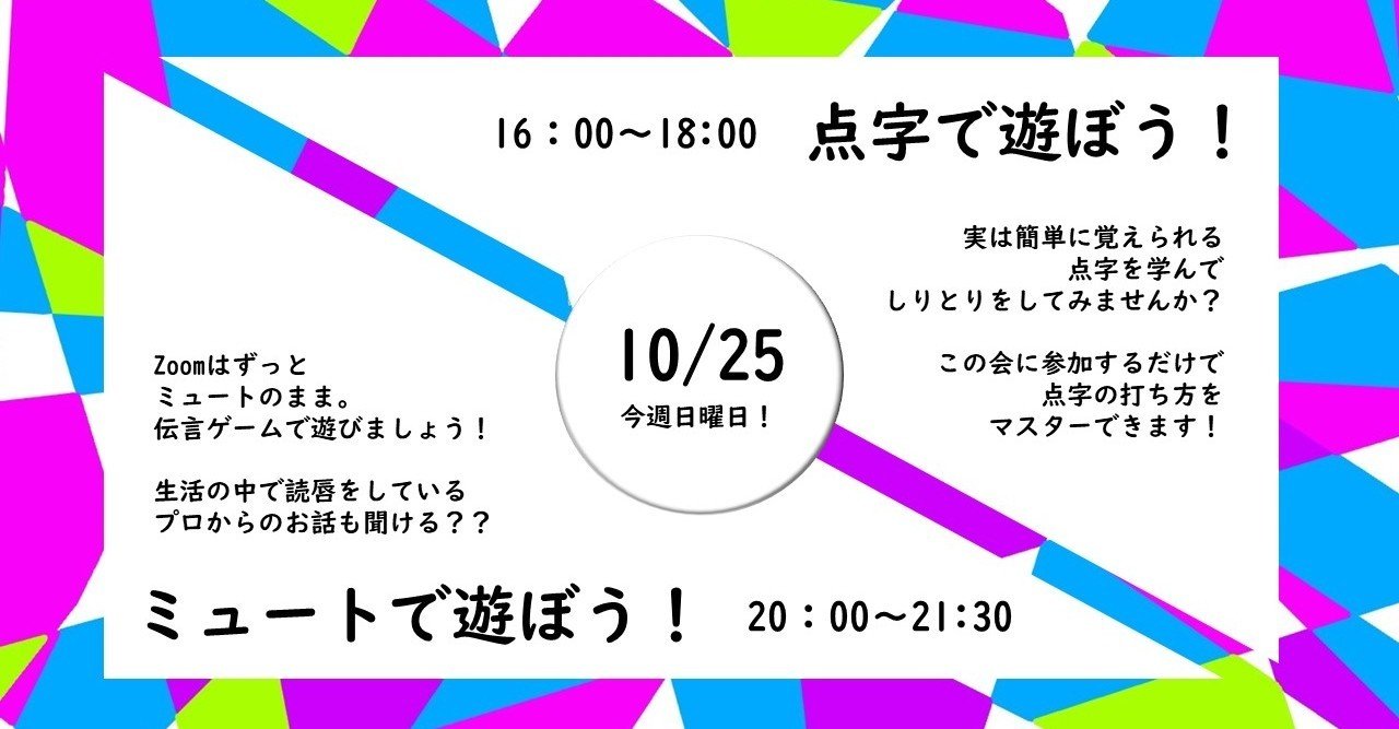 交流会 楽しかった インクルーシブ社会の構築 くつばこ Note