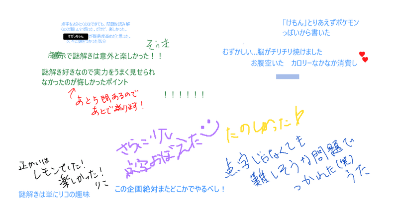 交流会 楽しかった インクルーシブ社会の構築 くつばこ Note 交流会 楽しかった インクルーシブ社会の構築 くつばこ Note
