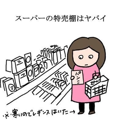 34 大人買い ちょこ 40代ぐうたら主婦のイラスト日記 Note 34 大人買い ちょこ 40代ぐうたら主婦のイラスト日記 Note