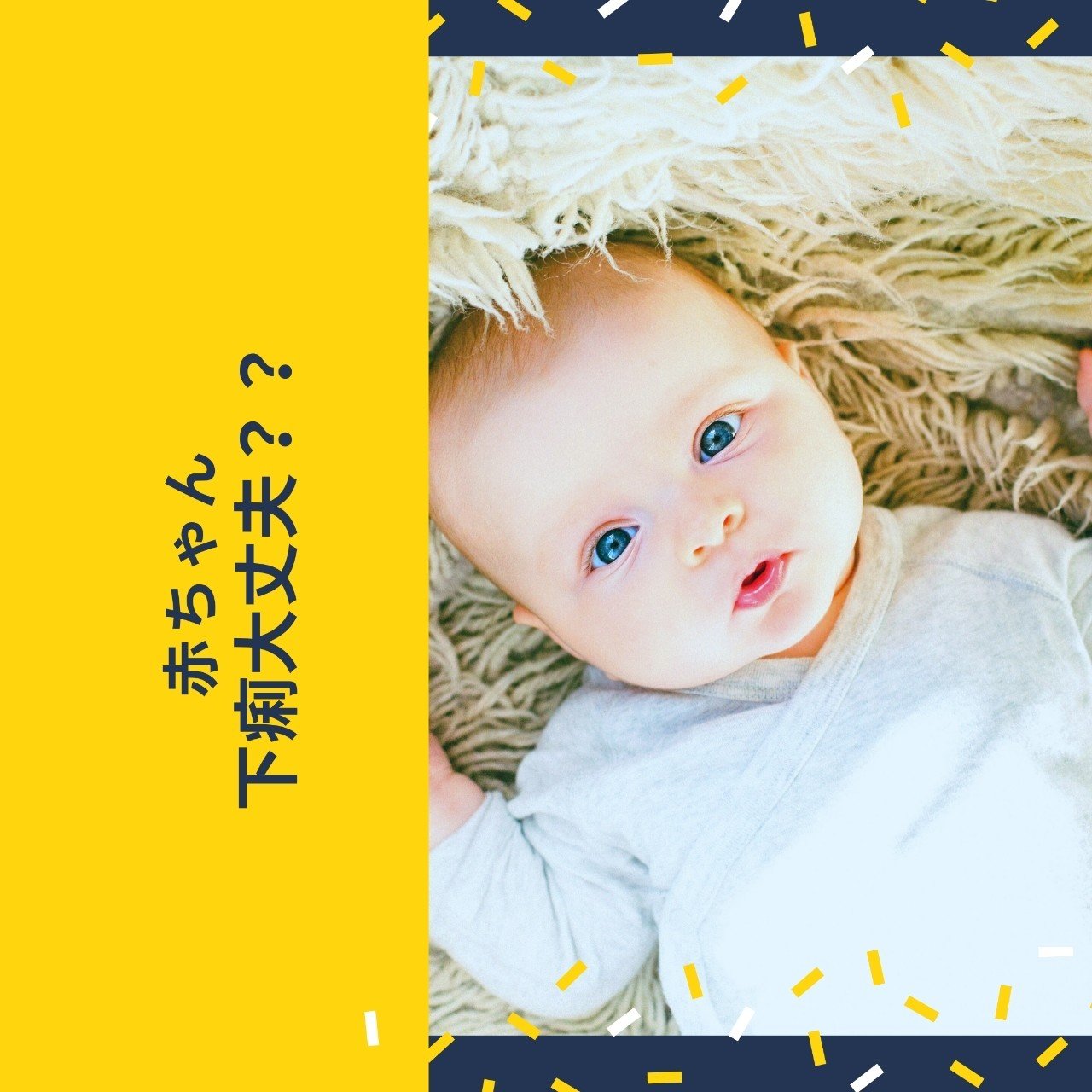 赤ちゃんの下痢 Lilikids Note