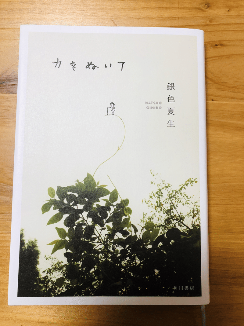 読書の秋 力をぬいて ありさん Note 読書の秋 力をぬいて ありさん Note