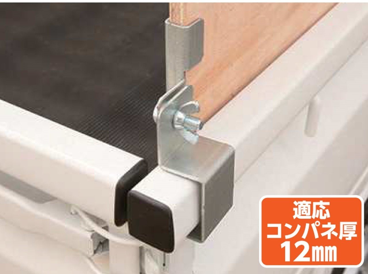 軽トラ乗りの方におすすめ！安全に積載量UPコンパネ固定具「アオリハイ ...
