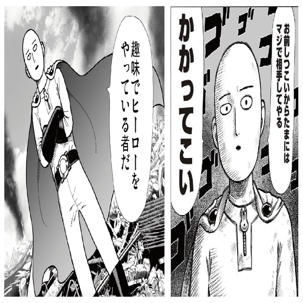 正義と悪を天秤に載せて N T Note