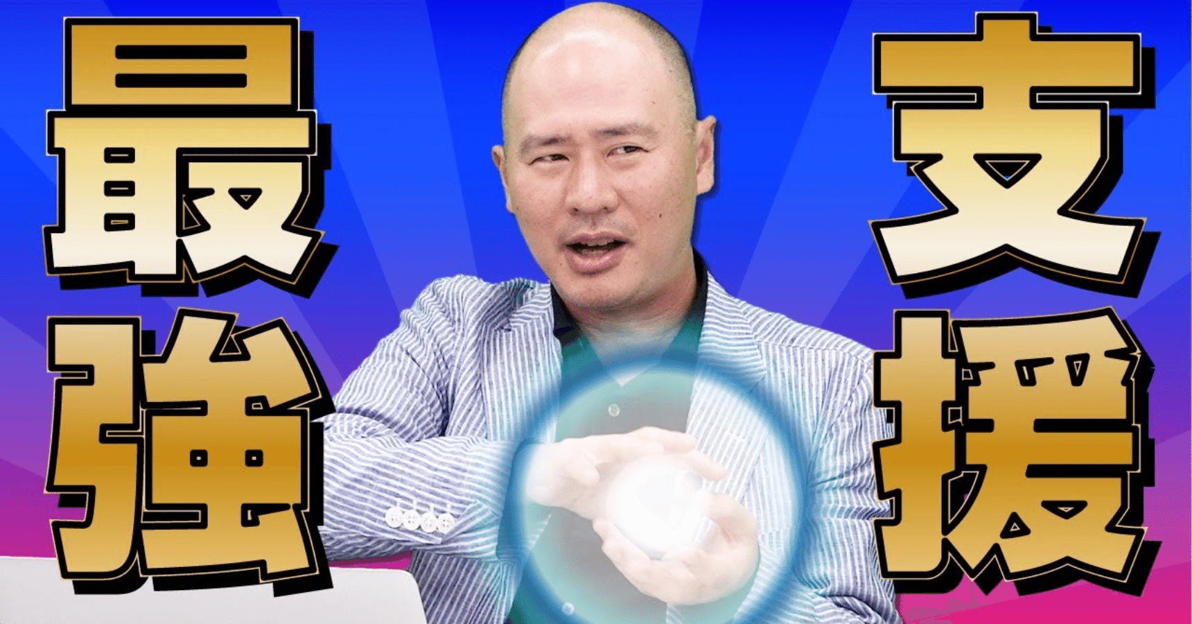 HENNGE 永留義己氏〜HENNGE社独自のサービスや秘伝の究極の支援方法とは！〜｜スタートアップ投資TV  【創業初期のスタートアップ起業家に向けた有益な情報を発信します!】