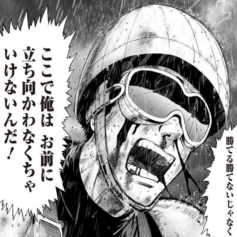 正義と悪を天秤に載せて N T Note